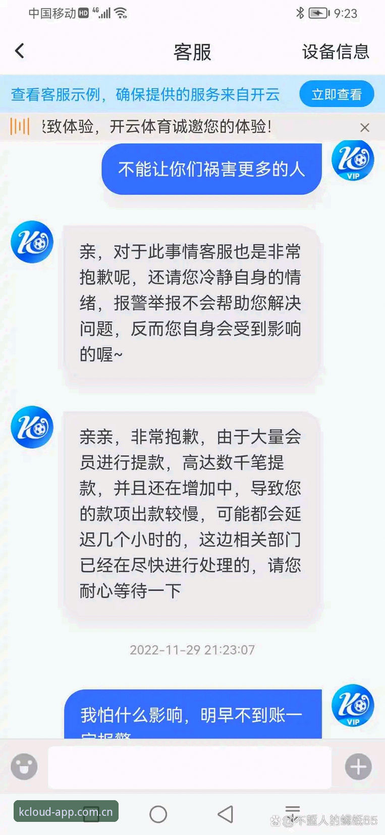 云开体育数据CN对比 云开全站APP核心差异解析:体育数据CN对比的实战选型指南