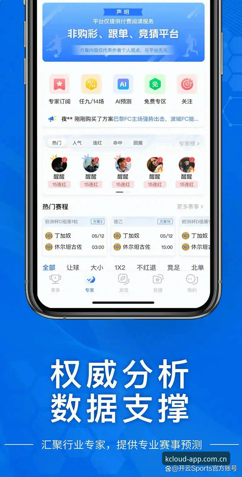 云开APP下载入口 云开全站APP下载入口深度评测:多个通道到底选哪个最稳?