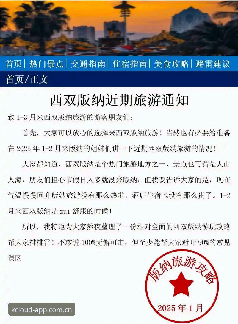 云开APP下载入口 3个避坑指南:云开全站APP下载入口的正确打开姿势